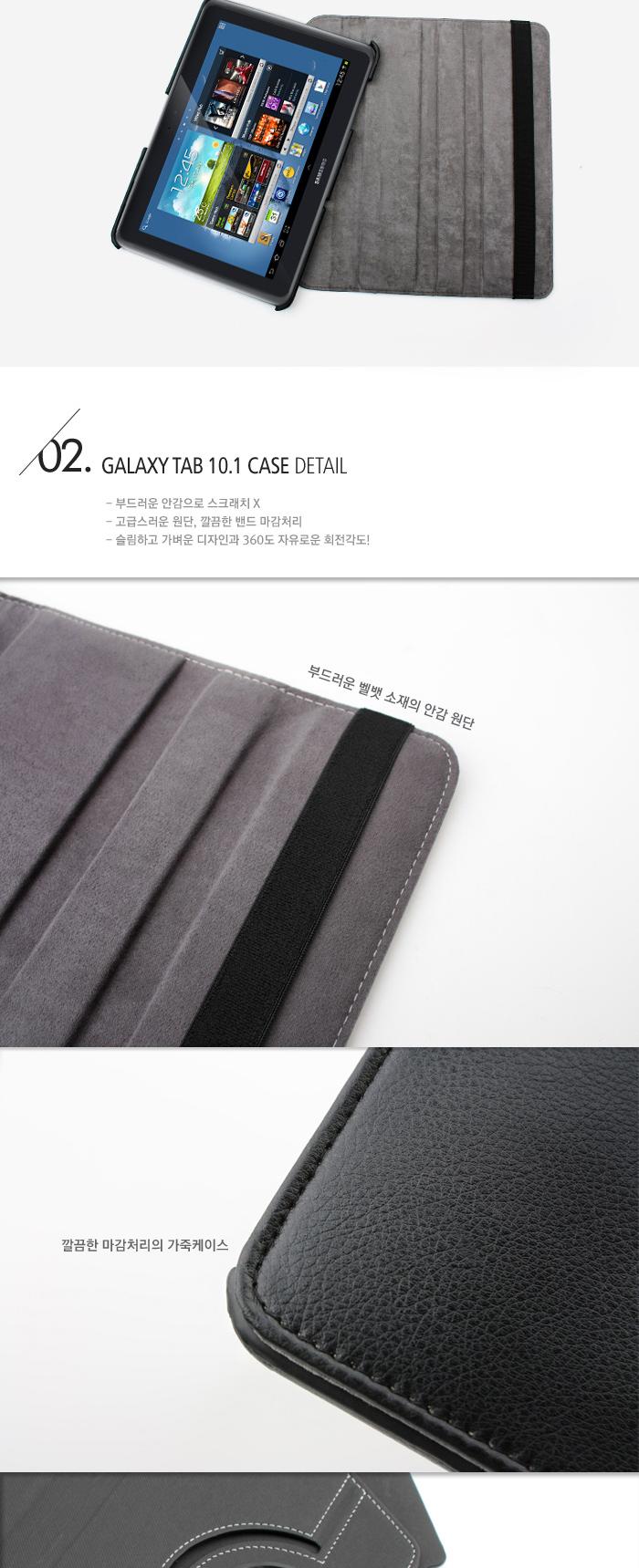 Coms 갤럭시 탭 10.1 태블릿 케이스 - 회전형. 보호/휴대폰케이스/스마트폰케이스/스마트폰악세사리/휴대폰