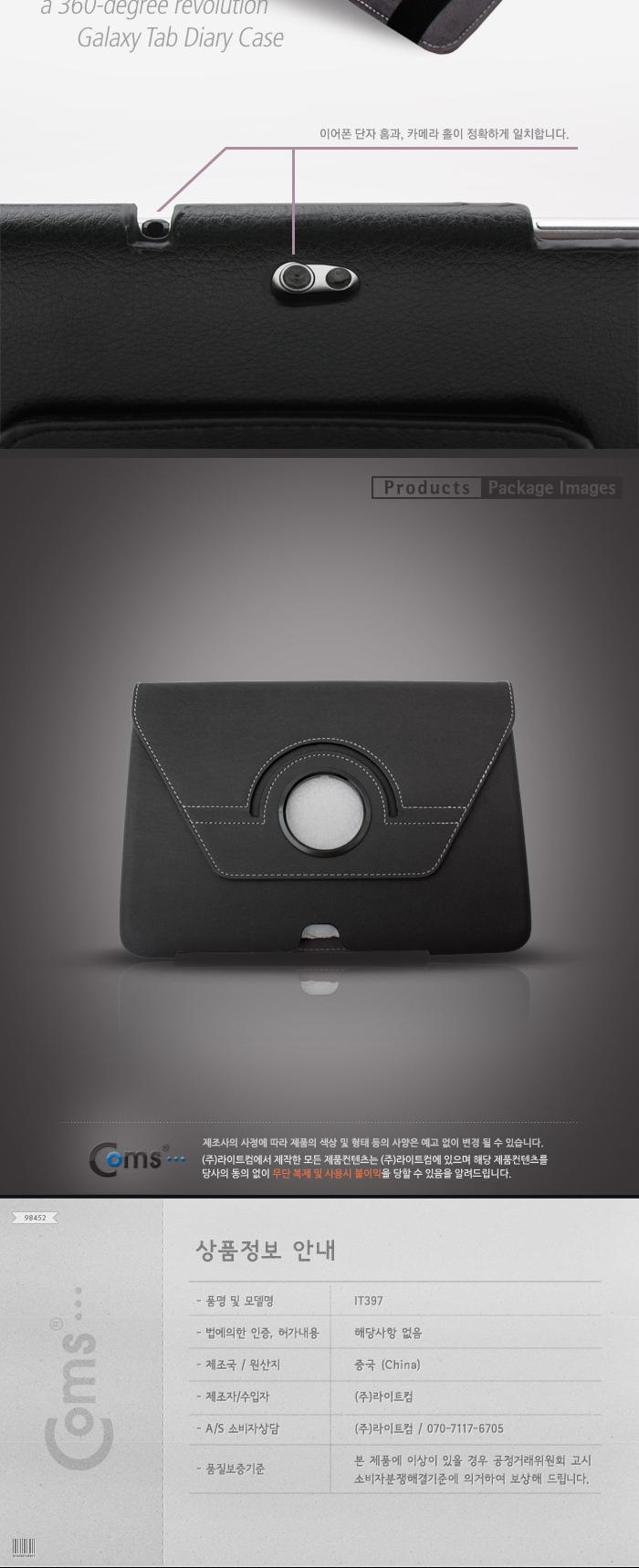 Coms 갤럭시 탭 10.1 태블릿 케이스 - 회전형. 보호/휴대폰케이스/스마트폰케이스/스마트폰악세사리/휴대폰