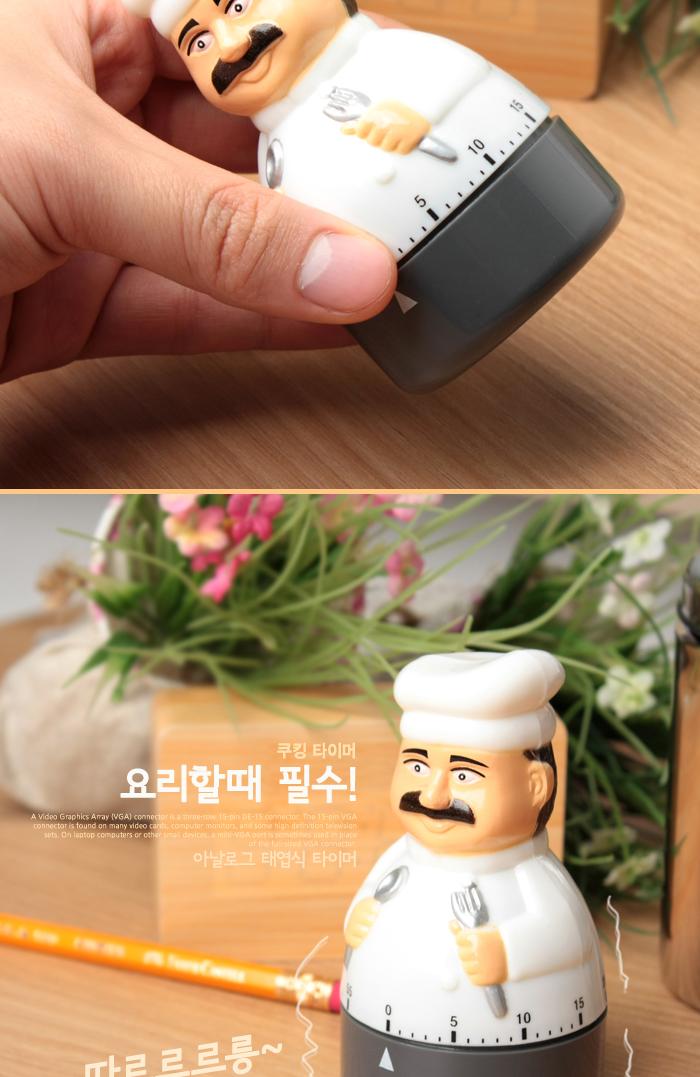 Coms 타이머 (간편형). 세프 인형(최대 60분 타이머). 다용도 알람 시간 타이머(요가. 공부. 쿠킹요리. 주방 등) 알람타이머 시간타이머 기계식타이머 조리용타이머 타이머시계 간판타이머 디자인주방타이머 요리용타이머 주방용타이머 쿠킹타이머 타이머
