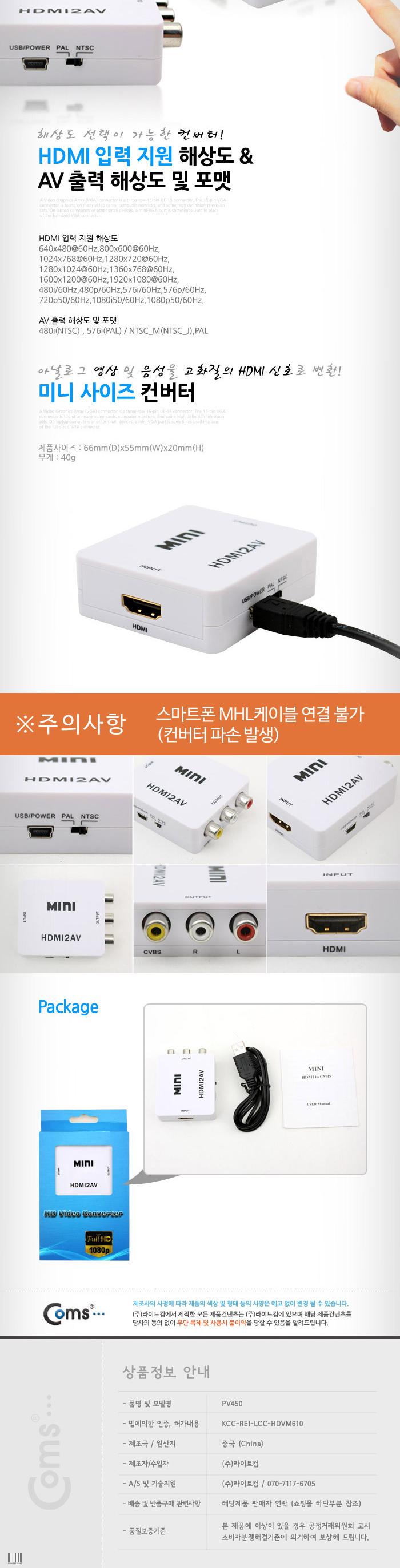 Coms HDMI to AV 컨버터/HDMI/모니터컨버터/비디오젠더/영상신호변환기/HDMI케이블/변환컨버터/컴포지트/HD