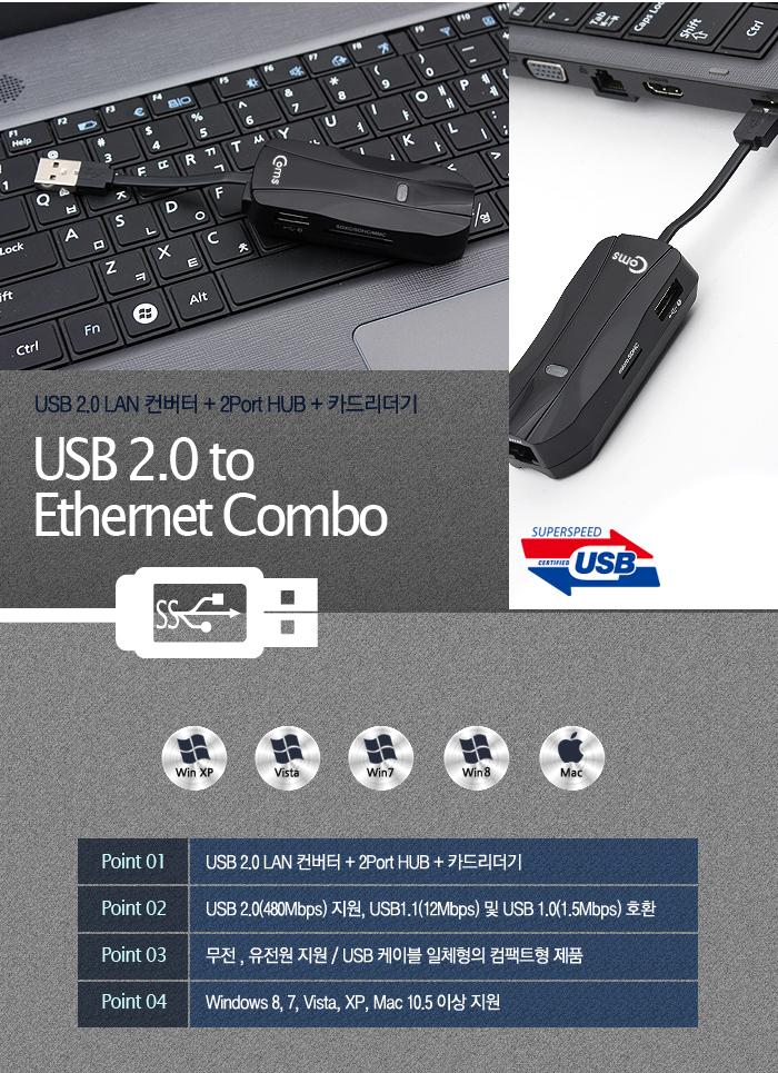 Coms USB 2.0 멀티 컨버터(카드리더기(Micro SD TF SD)+2P+허브+랜 RJ45)/컨버터/영상컨버터/미디어컨버터/