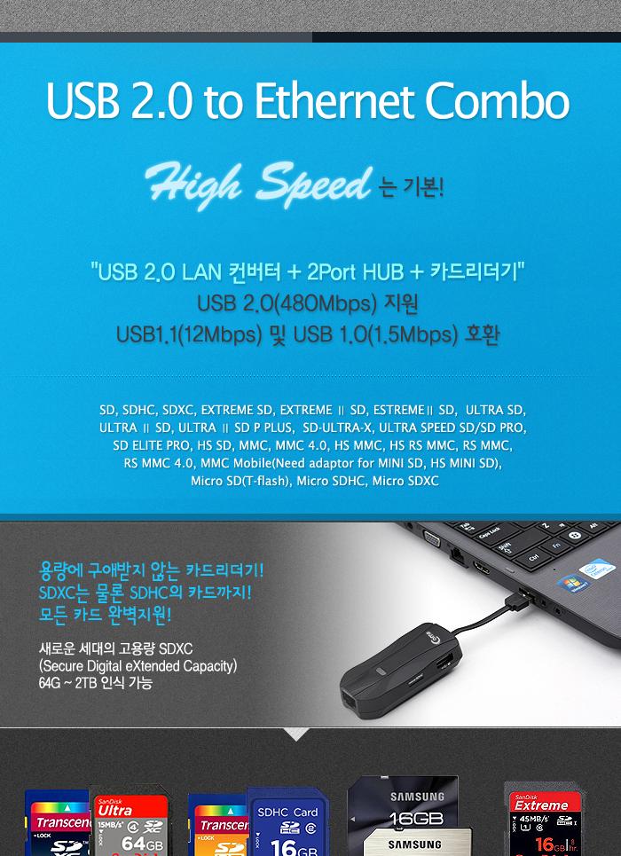 Coms USB 2.0 멀티 컨버터(카드리더기(Micro SD TF SD)+2P+허브+랜 RJ45)/컨버터/영상컨버터/미디어컨버터/