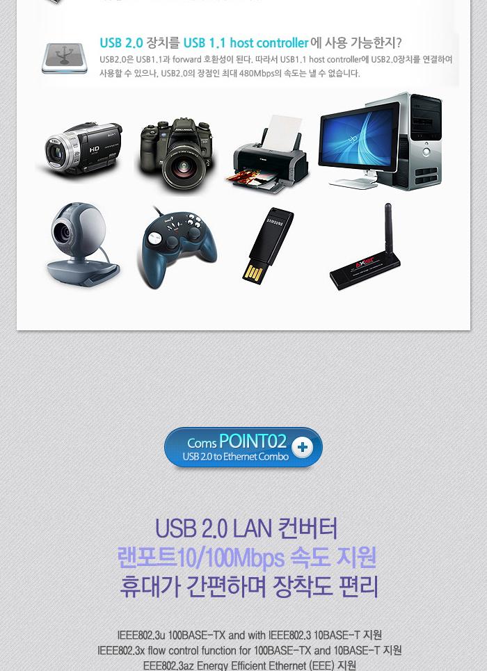 Coms USB 2.0 멀티 컨버터(카드리더기(Micro SD TF SD)+2P+허브+랜 RJ45)/컨버터/영상컨버터/미디어컨버터/