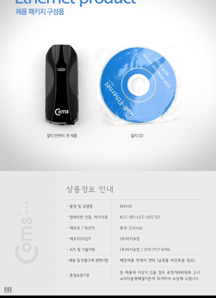 Coms USB 2.0 멀티 컨버터(카드리더기(Micro SD TF SD)+2P+허브+랜 RJ45)/컨버터/영상컨버터/미디어컨버터/