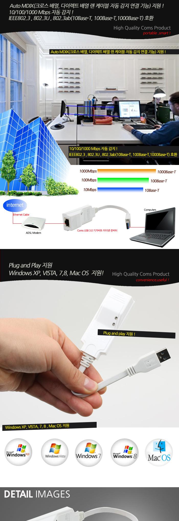Coms USB 3.0 기가비트 유선랜카드 이더넷 컨버터(RJ45). 10cm/네트워크컨버터/컨버터/멀티컨버터/네트워크