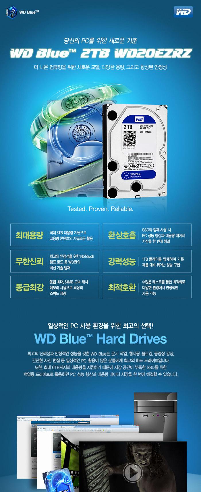 웨스턴디지털 2TB 하드 디스크 3.5형 WD 2TB BLUE WD20EZRZ (SATA3 5400 64M) HDD/외장하드/외장하드저장장