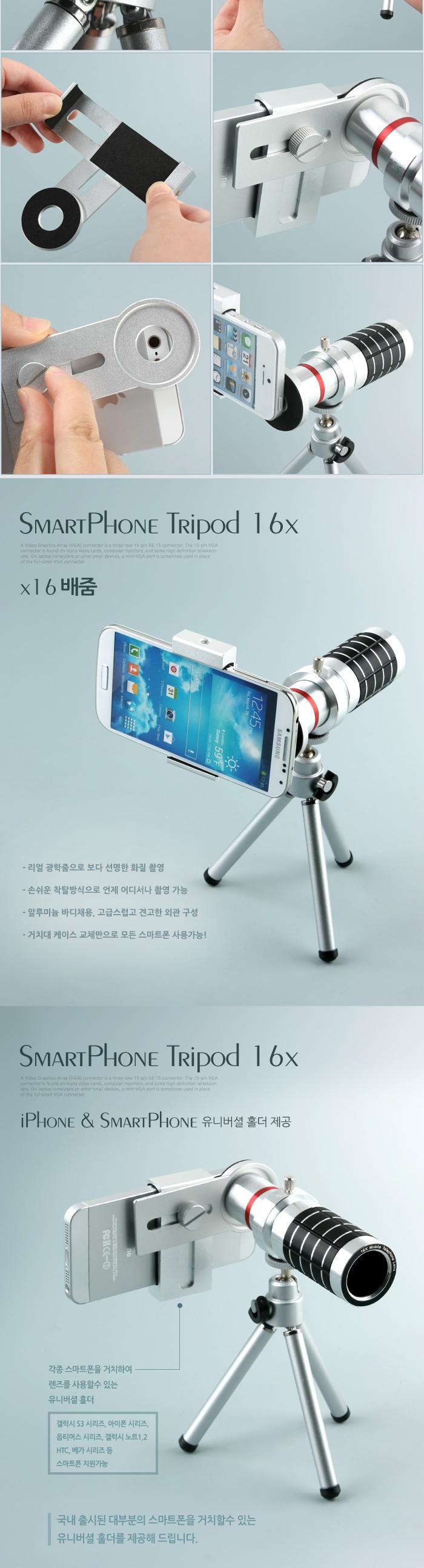 Coms 스마트폰 카메라 확대경. 전기종 사용. 16배줌 삼각대/스마트폰카메라렌즈/핸드폰카메라렌즈/스마트폰