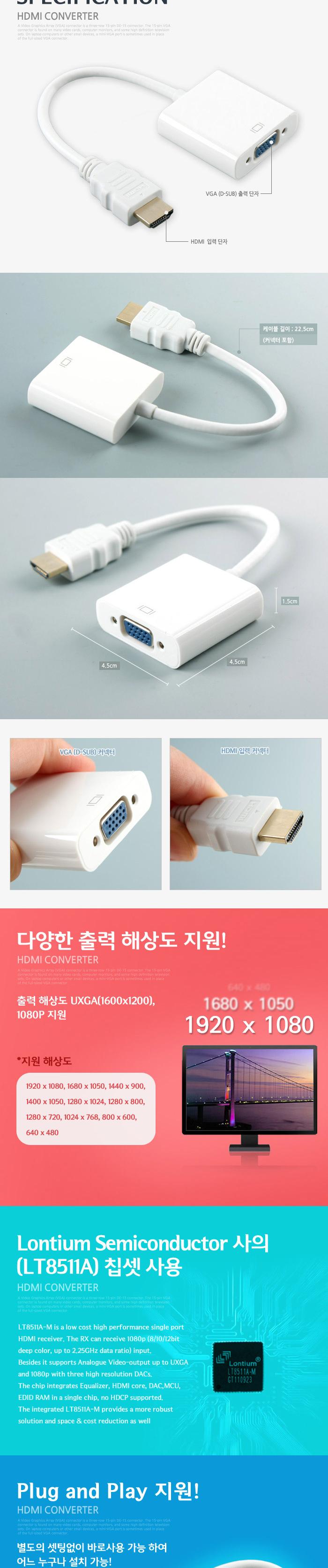 Coms HDMI 컨버터 HDMI to VGA 오디오 미지원/HDMI/모니터컨버터/비디오젠더/영상신호변환기/HDMI케이블/변