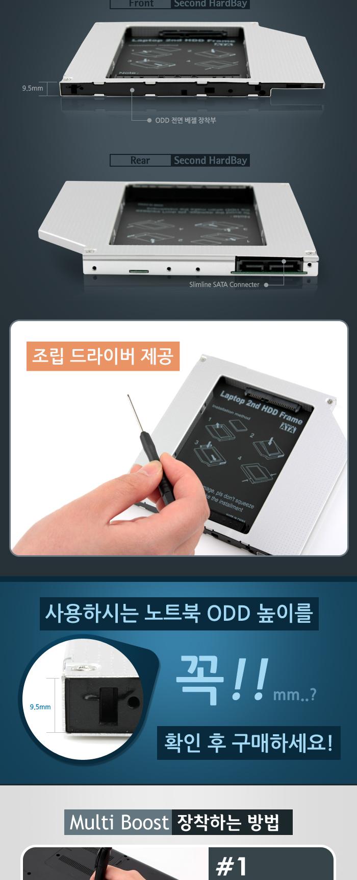 Coms 노트북용 멀티부스트. HDD SSD 추가 설치용(9.5mm)/HDD/SSD/멀티부스트/노트북용/노트북액세서리/노트