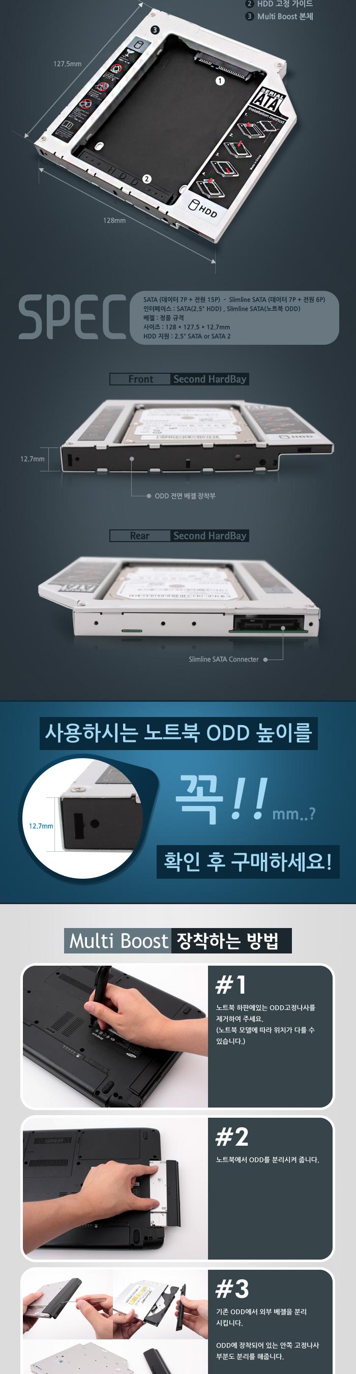 Coms 노트북용 멀티부스트. HDD SSD 추가 설치용(12.7mm)/HDD/SSD/멀티부스트/노트북용/노트북액세서리/노