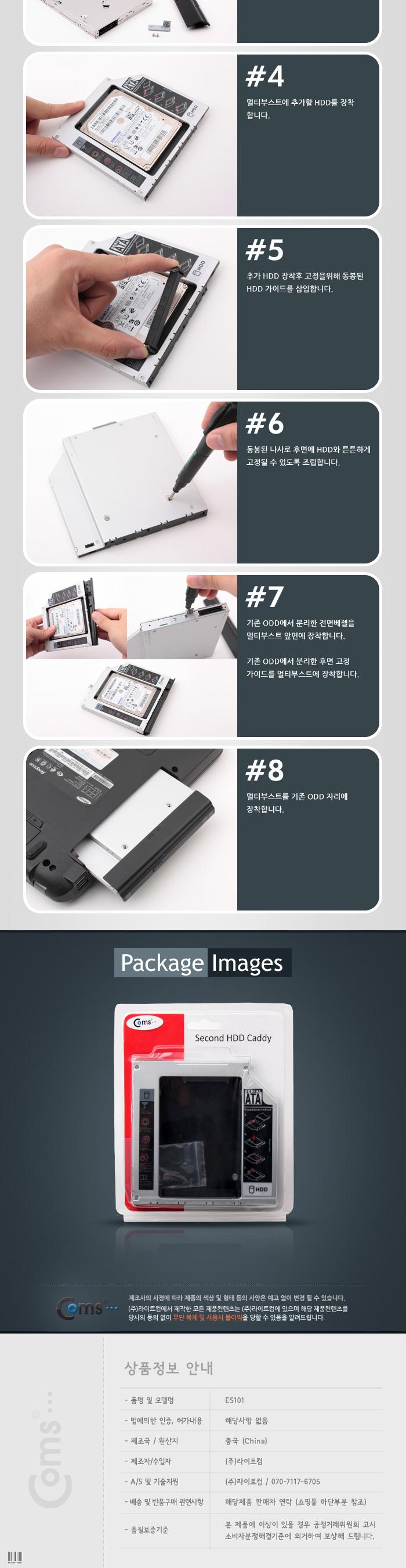 Coms 노트북용 멀티부스트. HDD SSD 추가 설치용(12.7mm)/HDD/SSD/멀티부스트/노트북용/노트북액세서리/노