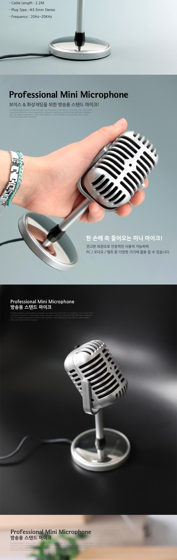 Coms 스탠드 마이크 (PC-058). 보이스레코딩.인터넷방송/컴퓨터마이크/PC마이크/오디오마이크/외장마이크/