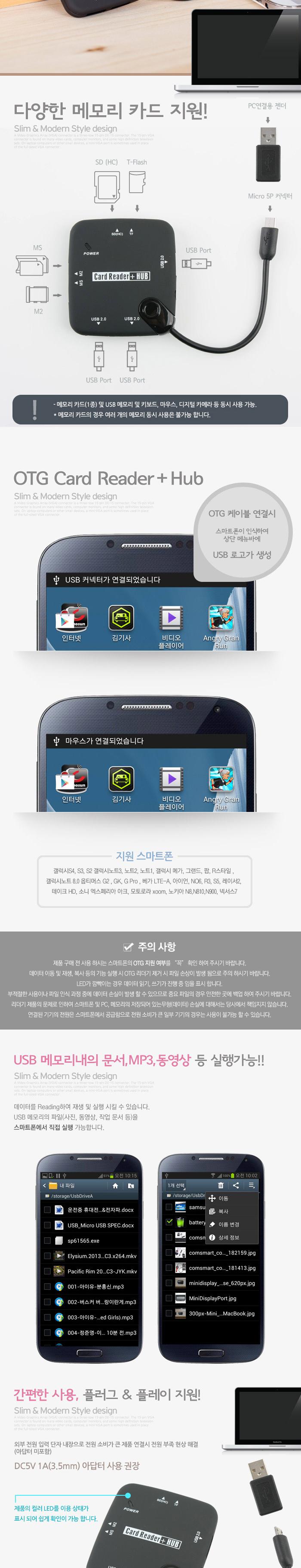 Coms 스마트폰 USB OTG 카드리더기 PC연결용젠더 제공/핸드폰젠더/휴대폰젠더/스마트폰젠더/젠더/휴대폰용