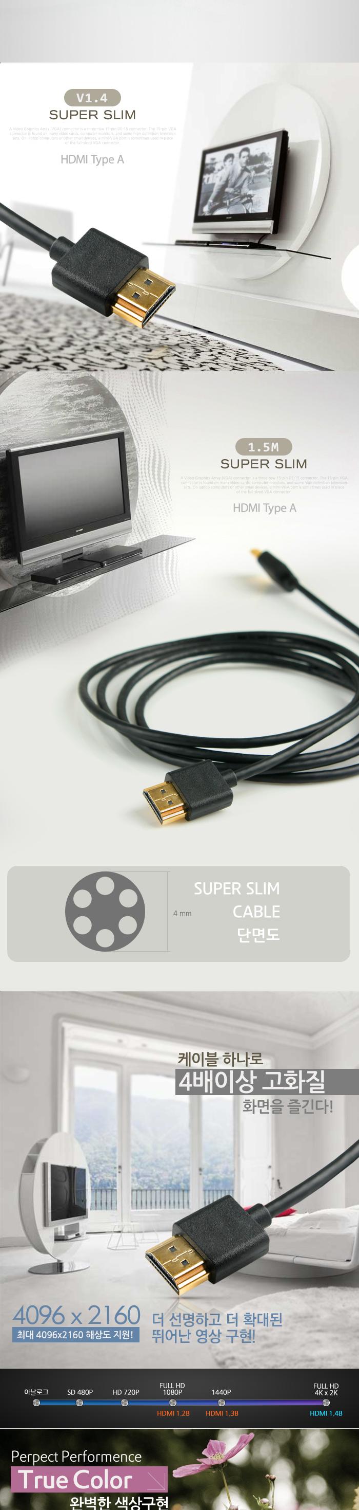 Coms HDMI 케이블(V1.4 초슬림)1.5M 고급 검정 24K 금도금 4K2K/노트북HDMI/HDMI/HDMI보급형/HDMI15M/HDMI