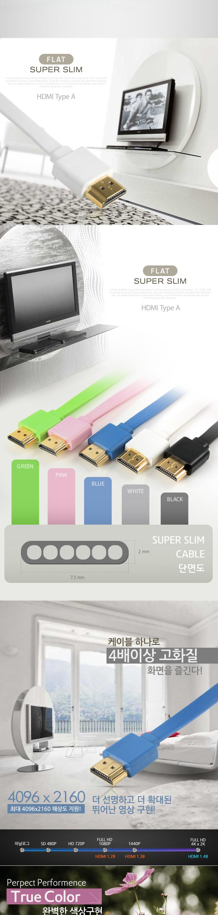 Coms HDMI 케이블(V1.4 FLAT 초슬림)1.5M 고급 핑크 24K 금도금 4K2K/노트북HDMI/HDMI/HDMI보급형/HDMI15M/