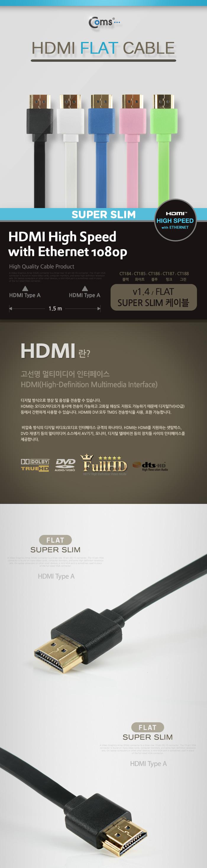 Coms HDMI 케이블(V1.4 FLAT 초슬림)1.5M 고급 검정 24K 금도금 4K2K/노트북HDMI/HDMI/케이블/노트북케이블