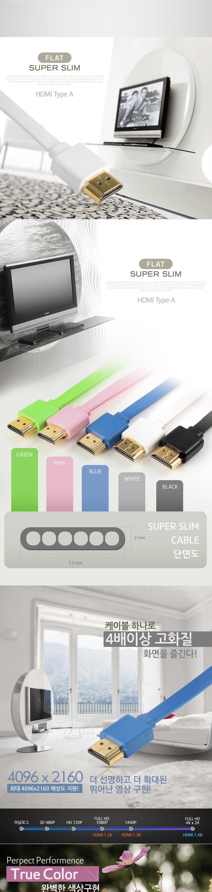 Coms HDMI 케이블(V1.4 FLAT 초슬림)1.5M 고급 검정 24K 금도금 4K2K/노트북HDMI/HDMI/케이블/노트북케이블