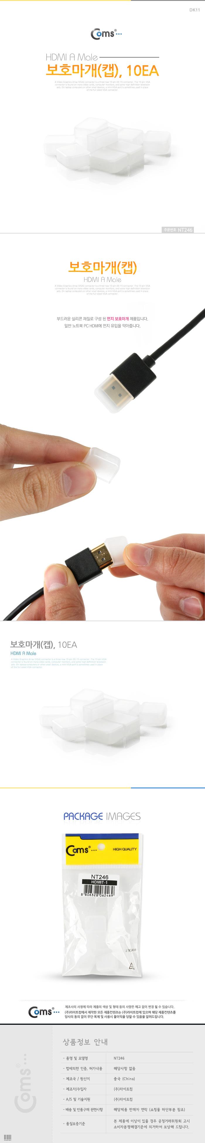 Coms USB 잠금장치. 보호마개(보호캡). HDMI A Male용. 10EA. 먼지 방지. 커넥터 보호/포트마개/먼지마개/