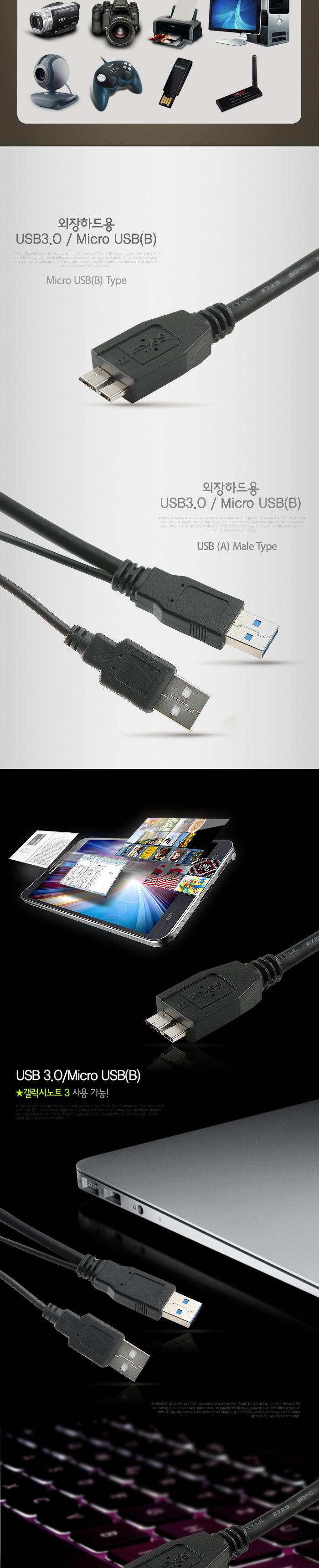 Coms USB 3.0 Micro USB(B) Y형 케이블 젠더 외장하드용 USB 3.0A(M) to Micro B(M)+2.0A(M) 60cm/안테나연