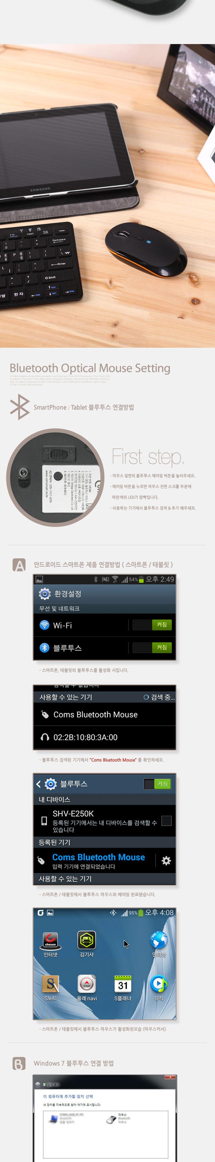 Coms 블루투스 마우스 BM-698 (1000 1200 1600 DPI 선택가능)/블루투스마우스/마우스/PC마우스/무선마우스/