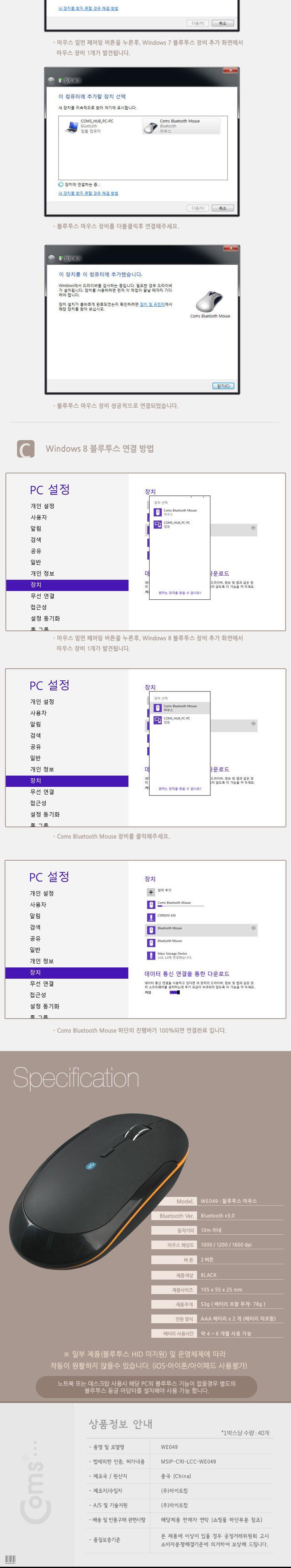 Coms 블루투스 마우스 BM-698 (1000 1200 1600 DPI 선택가능)/블루투스마우스/마우스/PC마우스/무선마우스/