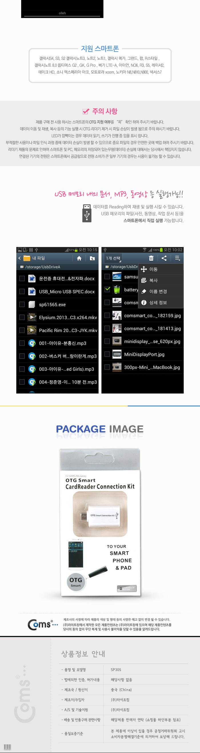 Coms 스마트폰 OTG 젠더-Micro USB(M) USB A(F). 마이크로 5핀 micro 5Pin/OTG허브/USB허브케이블/UBS허브/