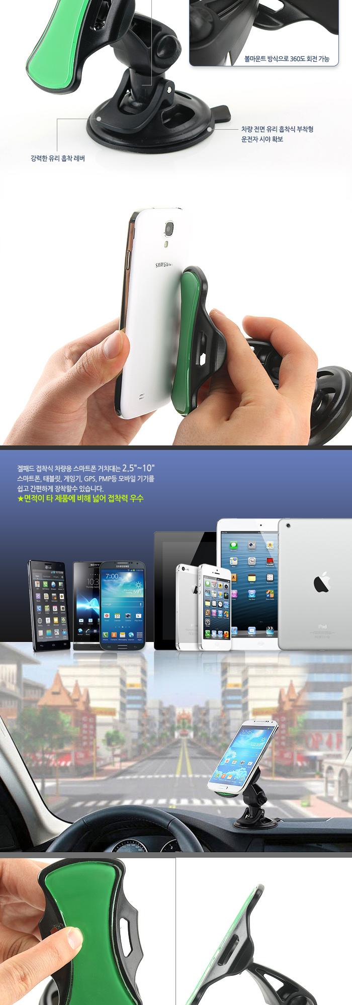 Coms 차량용 스마트폰 거치대. 360도 회전 Grip Go. 겔 패드 접착식/핸드폰거치대/휴대폰거치대/휴대폰/폰