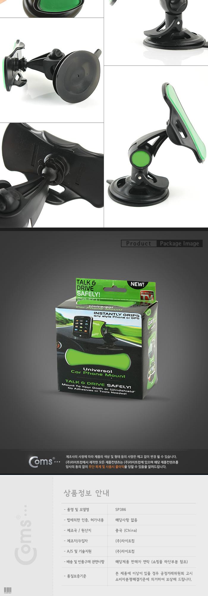 Coms 차량용 스마트폰 거치대. 360도 회전 Grip Go. 겔 패드 접착식/핸드폰거치대/휴대폰거치대/휴대폰/폰