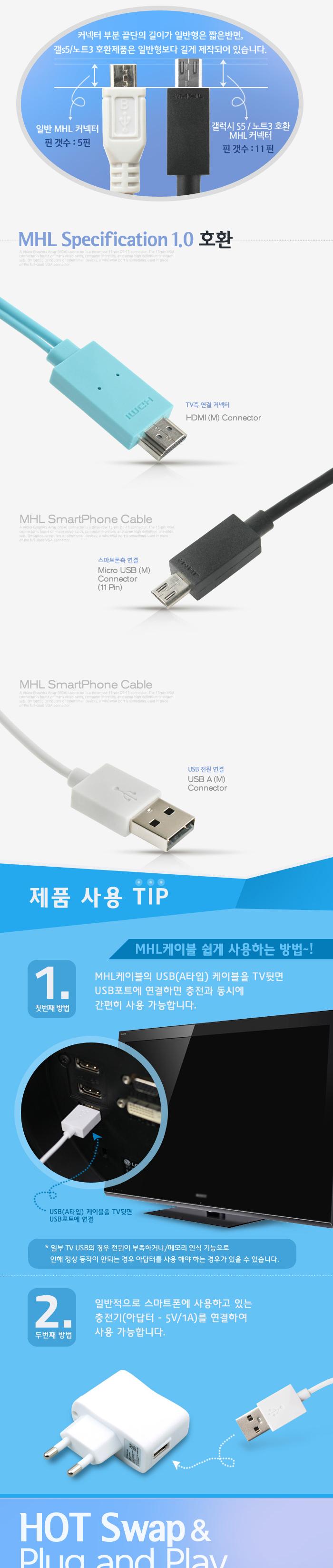 Coms 스마트폰 MHL 케이블. (갤럭시S5 갤노트3용). White. 1.2M 11핀용/HDMI/MHL/스마트폰HDMI변환/HDMI변