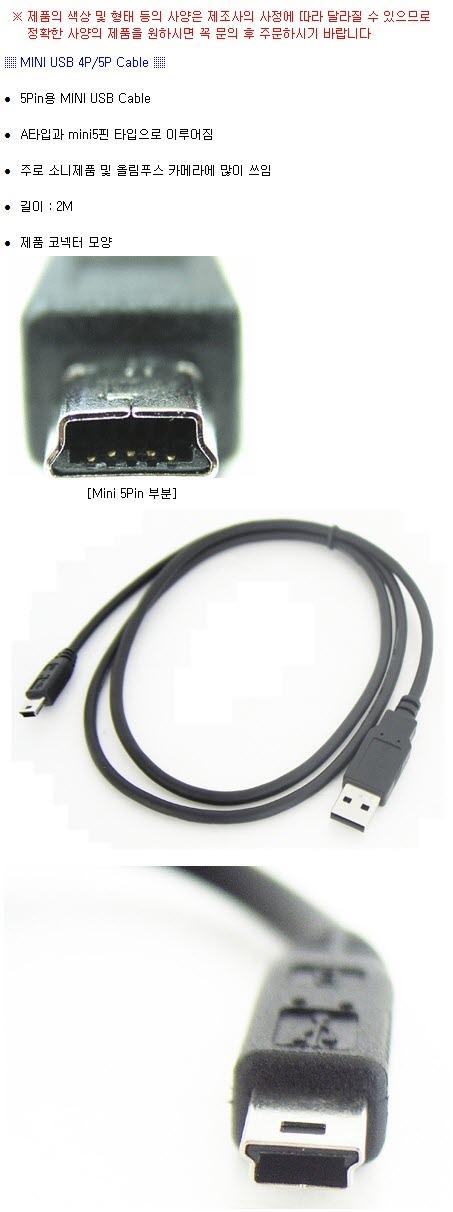 Coms USB Mini 5Pin 케이블 1.8M. Mini 5P(M) USB 2.0A(M) 미니 5핀 USB케이블 미니케이블 유에스비케이블 PC케이블 컴퓨터케이블 연결케이블 케이블 USB