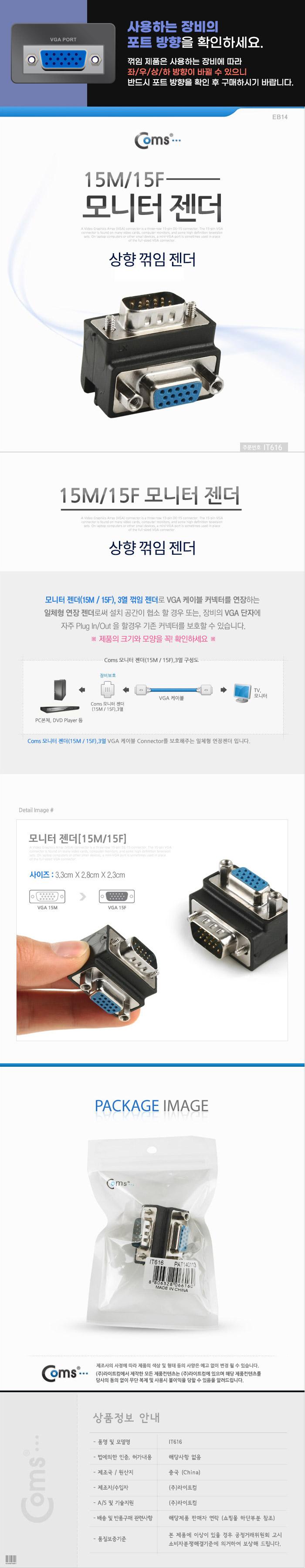 Coms 모니터 젠더 15Pin VGA 연장 D-SUB RGB 상향꺾임 꺽임/젠더/케이블젠더/컴퓨터젠더/PC젠더/음향젠더/