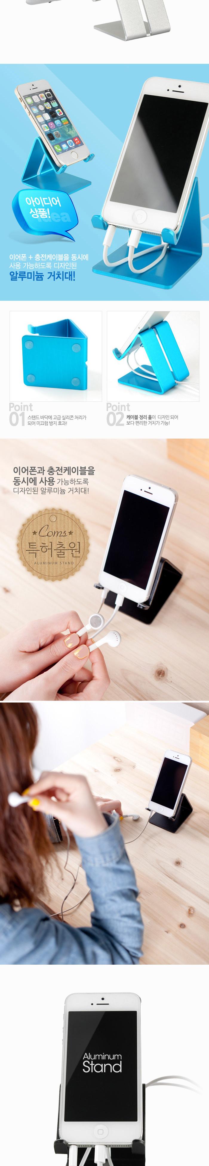 Coms 스마트폰 거치대(알루미늄 Silver).이어폰+충전케이블 동시사용가능/거치대/핸드폰거치대/스마트폰거