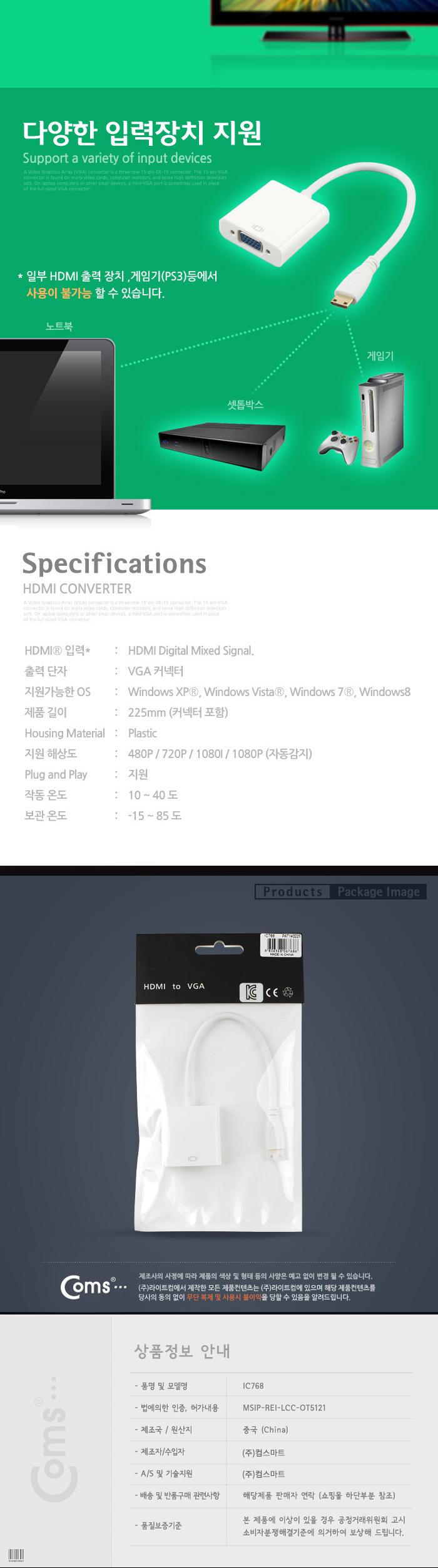 (특가) Coms HDMI 컨버터(Mini HDMI - VGA). 오디오 미지원/HDMI/모니터컨버터/비디오젠더/영상신호변환기/