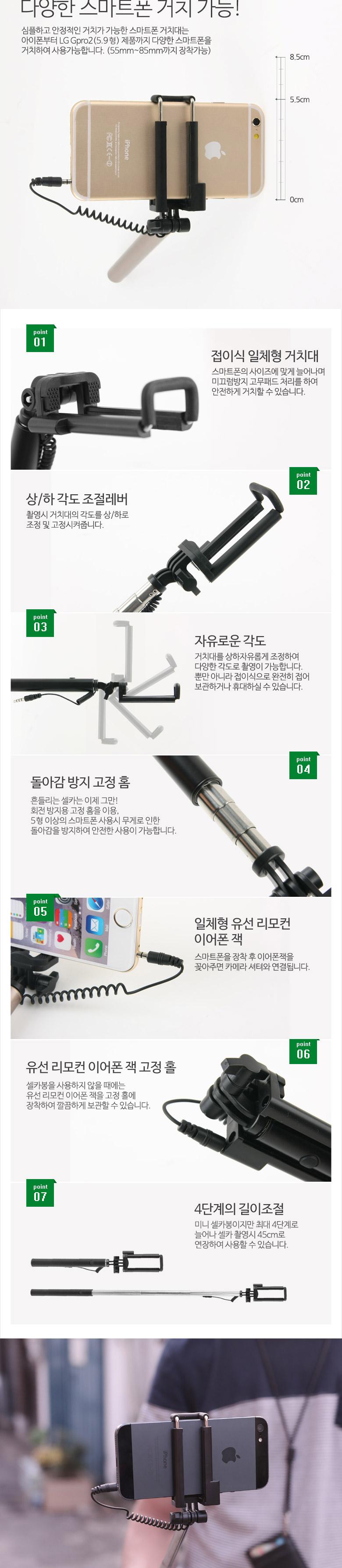 Coms 스마트폰 모노포드 (접이식 유선 셀카봉) Gold/셀카봉/셀카/스마트폰셀카봉/휴대폰셀카봉/핸드폰셀카