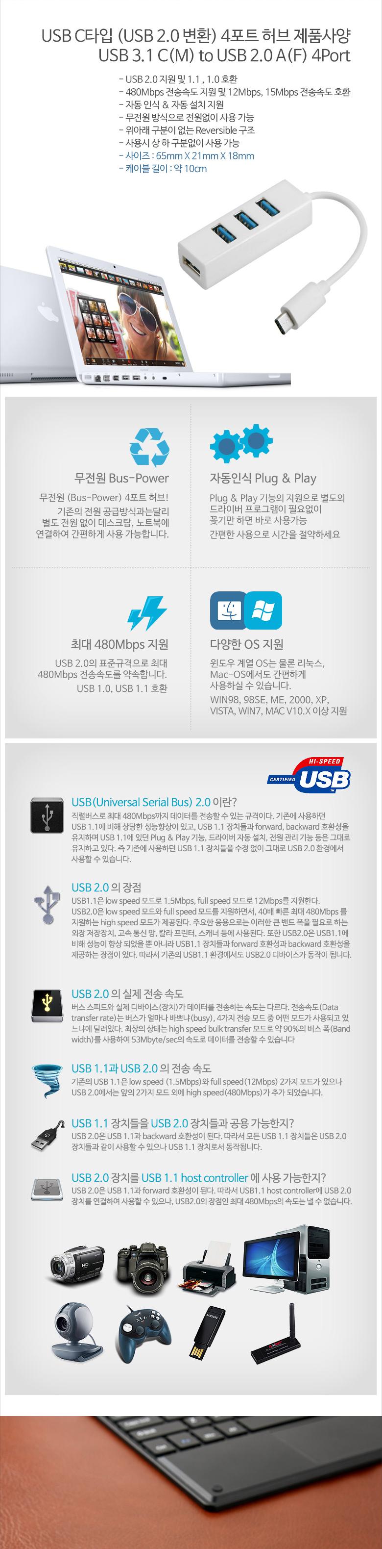 Coms USB 3.1 허브(Type C). Type C to USB 2.0 4Port/USB포트/USB악세서리/USB허브/USB용품/컴퓨터USB용품