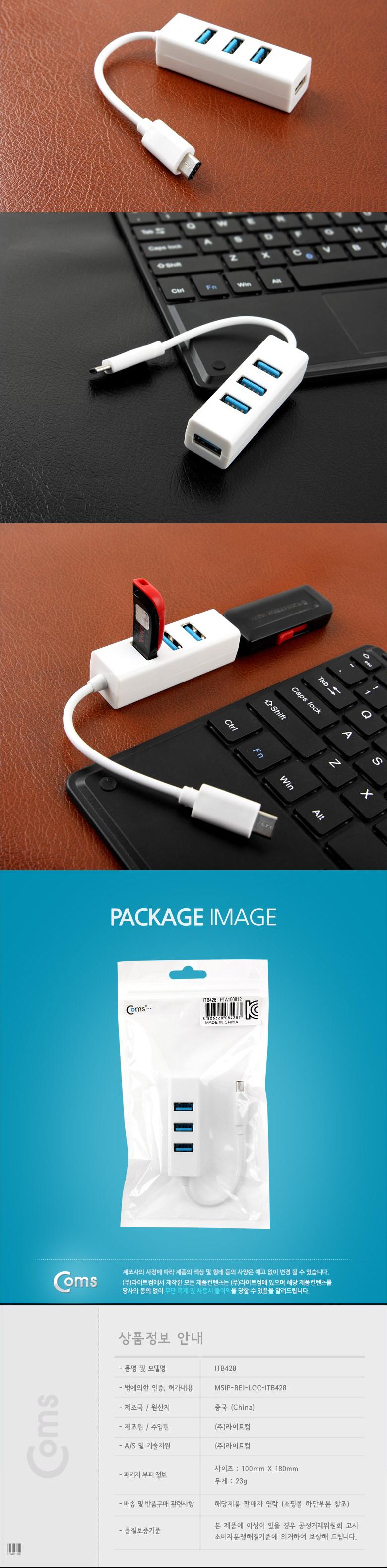 Coms USB 3.1 허브(Type C). Type C to USB 2.0 4Port/USB포트/USB악세서리/USB허브/USB용품/컴퓨터USB용품