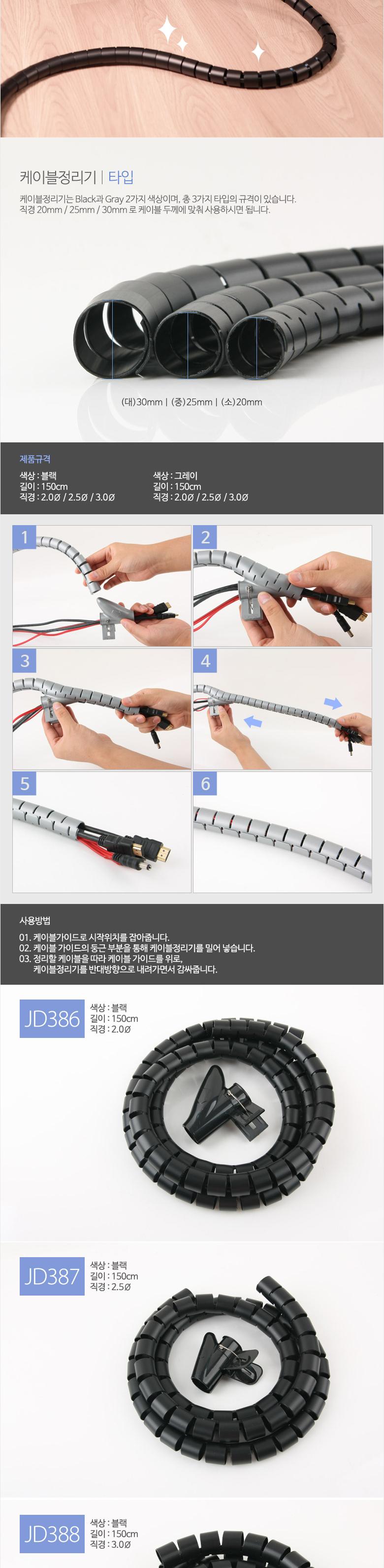 Coms 케이블 정리기(JDD) Gray 중 (2.5φx150CM). 매직케이블/케이블정리선/전기선고정/마우스선정리/타이