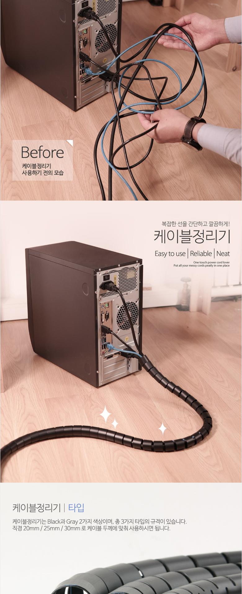 Coms 케이블 정리기(JDD) Black 소 (2.0φx150CM). 매직케이블/케이블타이/케이블정리/선정리도구/전기선정