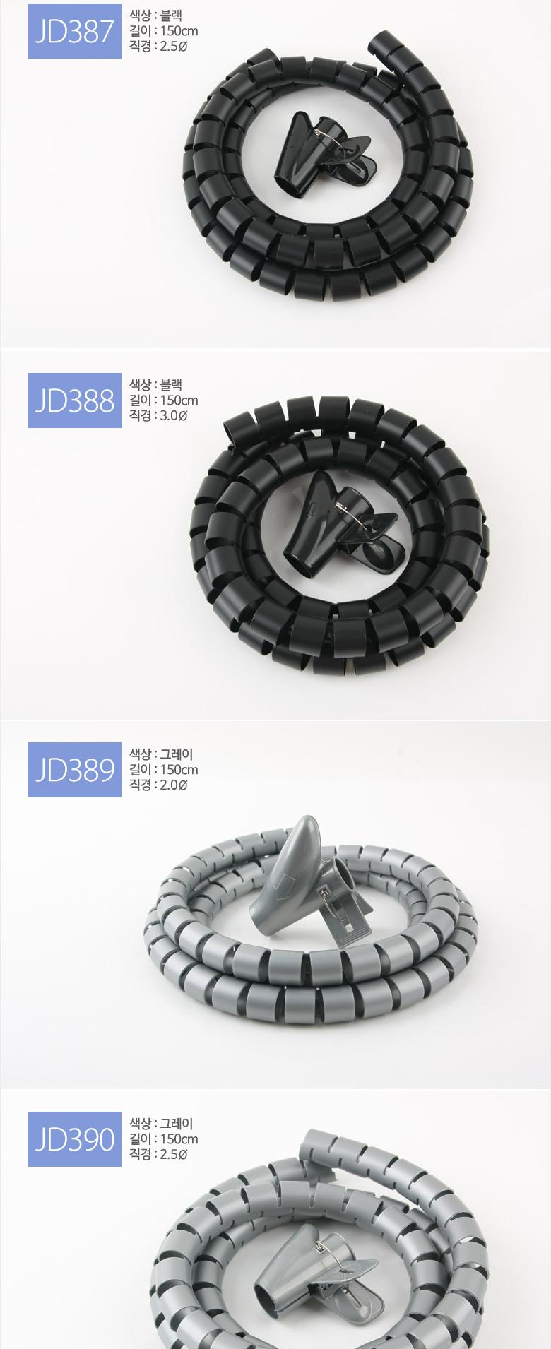 Coms 케이블 정리기(JDD) Black 소 (2.0φx150CM). 매직케이블/케이블타이/케이블정리/선정리도구/전기선정