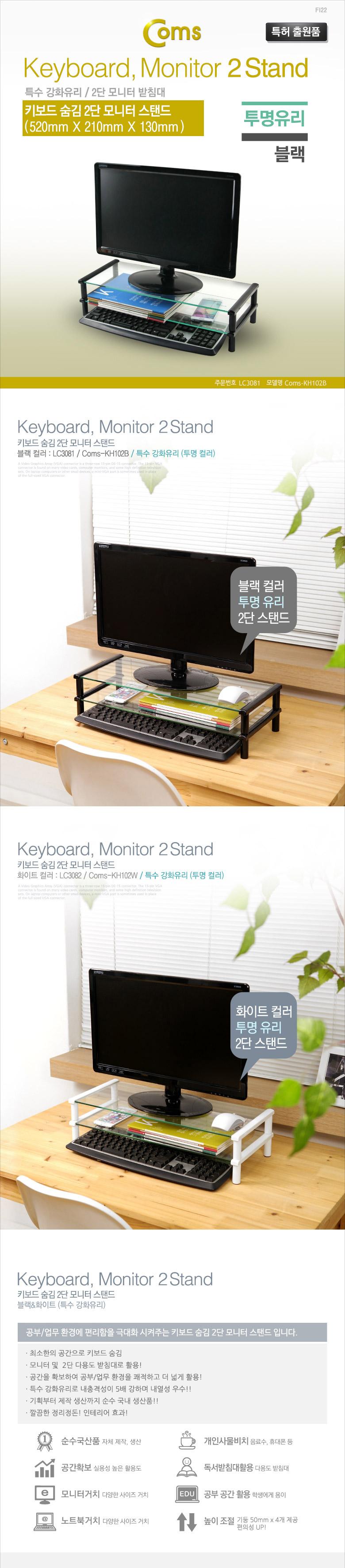 Coms 모니터 받침대 스탠드. 블랙프레임 투명유리 일반형 2단 (520mm x 210mm)/모니터받침대/모니터선반/모