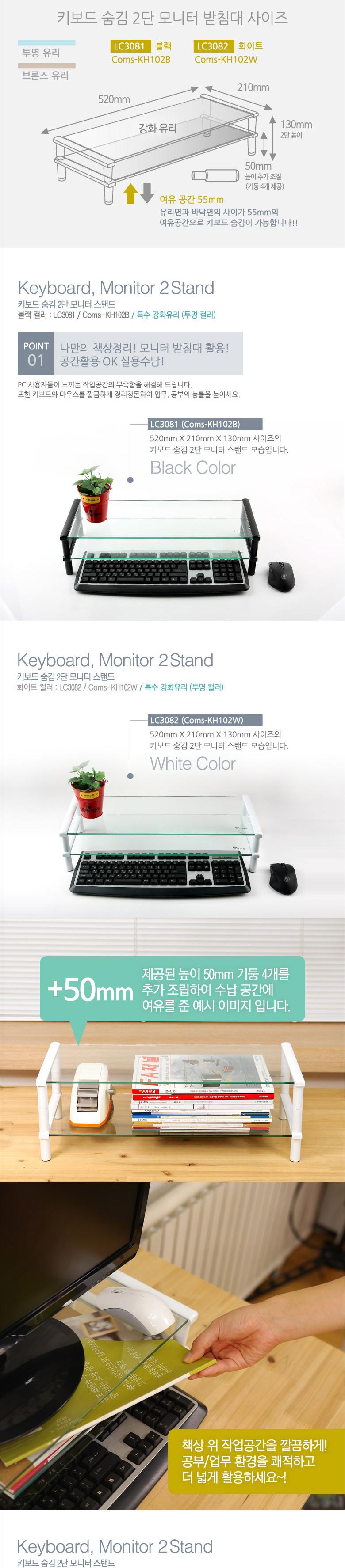Coms 모니터 받침대 스탠드. 블랙프레임 투명유리 일반형 2단 (520mm x 210mm)/모니터받침대/모니터선반/모
