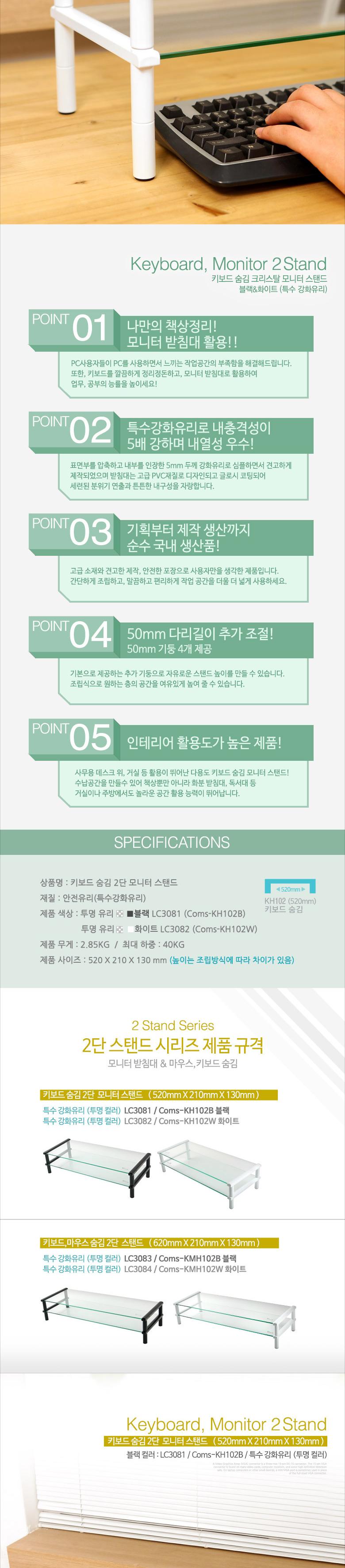 Coms 모니터 받침대 스탠드. 블랙프레임 투명유리 일반형 2단 (520mm x 210mm)/모니터받침대/모니터선반/모