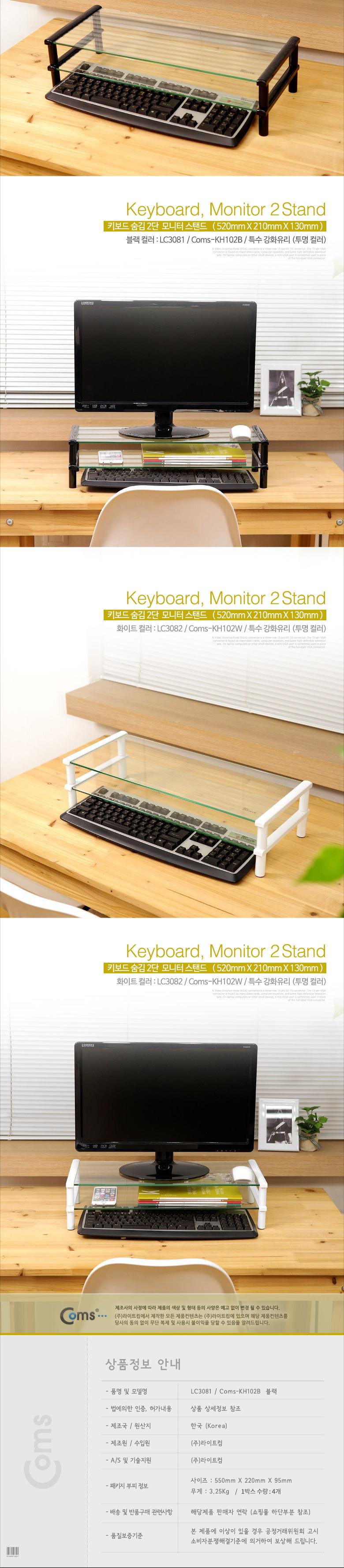 Coms 모니터 받침대 스탠드. 블랙프레임 투명유리 일반형 2단 (520mm x 210mm)/모니터받침대/모니터선반/모