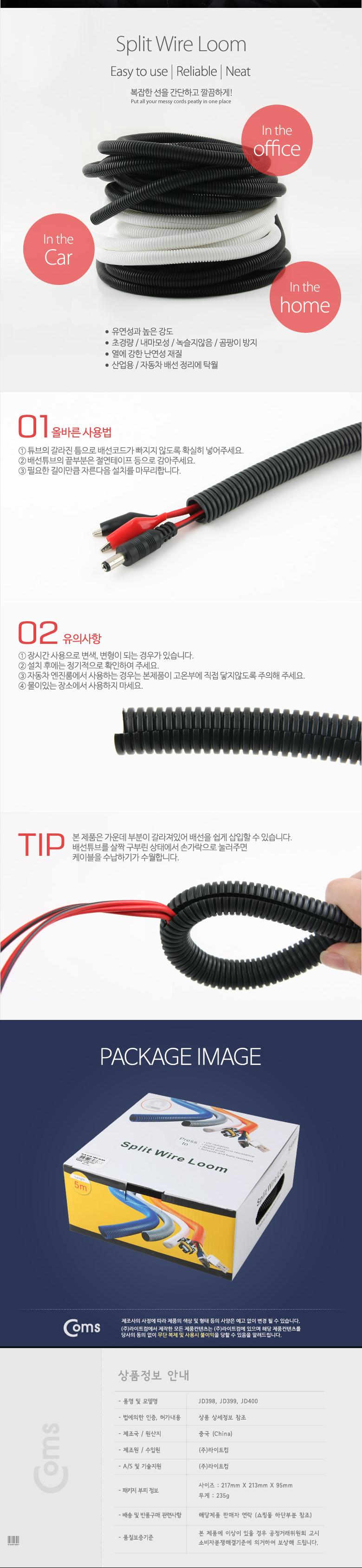 Coms 케이블 정리용 주름관 튜브 케이블 정리 전선정리 보호 매직케이블 (너비: 13mm 길이: 5M Dark Gray)/