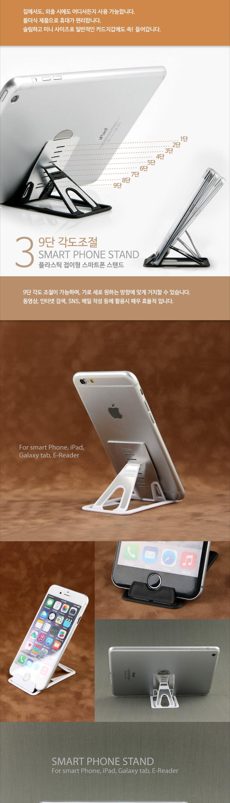Coms 스마트폰 거치대 Black/핸드폰거치대/휴대폰거치대/스마트폰거치대/거치대/이동식거치대/휴대용고치대