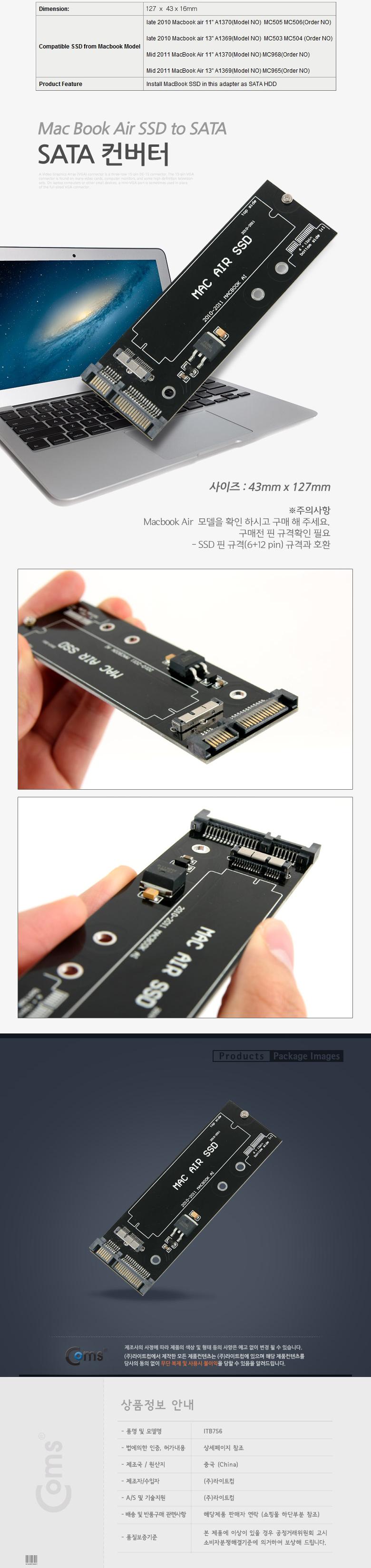 Coms SATA 변환 컨버터 A사 노트북 Air 2010 2011 A1370 A1369 SSD to SATA 22P/SATA컨버터/케이스형컨버터