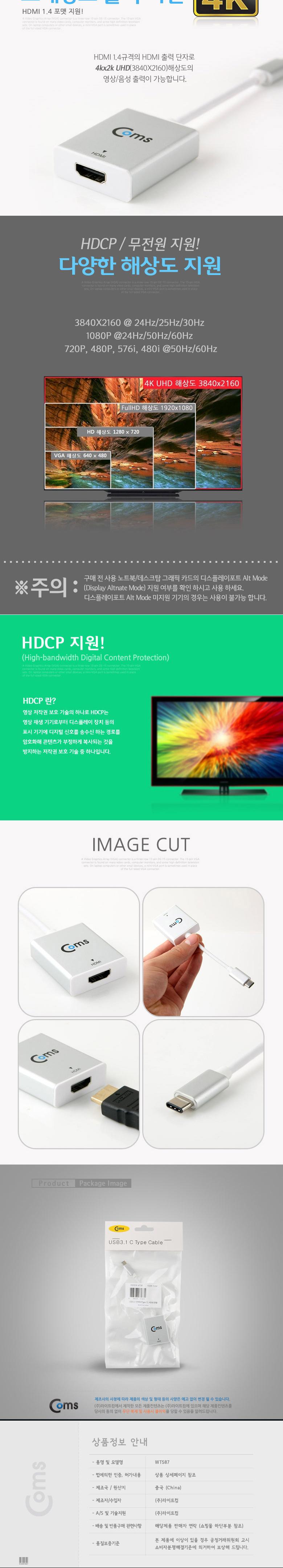 Coms USB 3.1 컨버터(Type C). HDMI 변환/네트워크컨버터/컨버터/멀티컨버터/네트워크장비/컴퓨터주변기기/