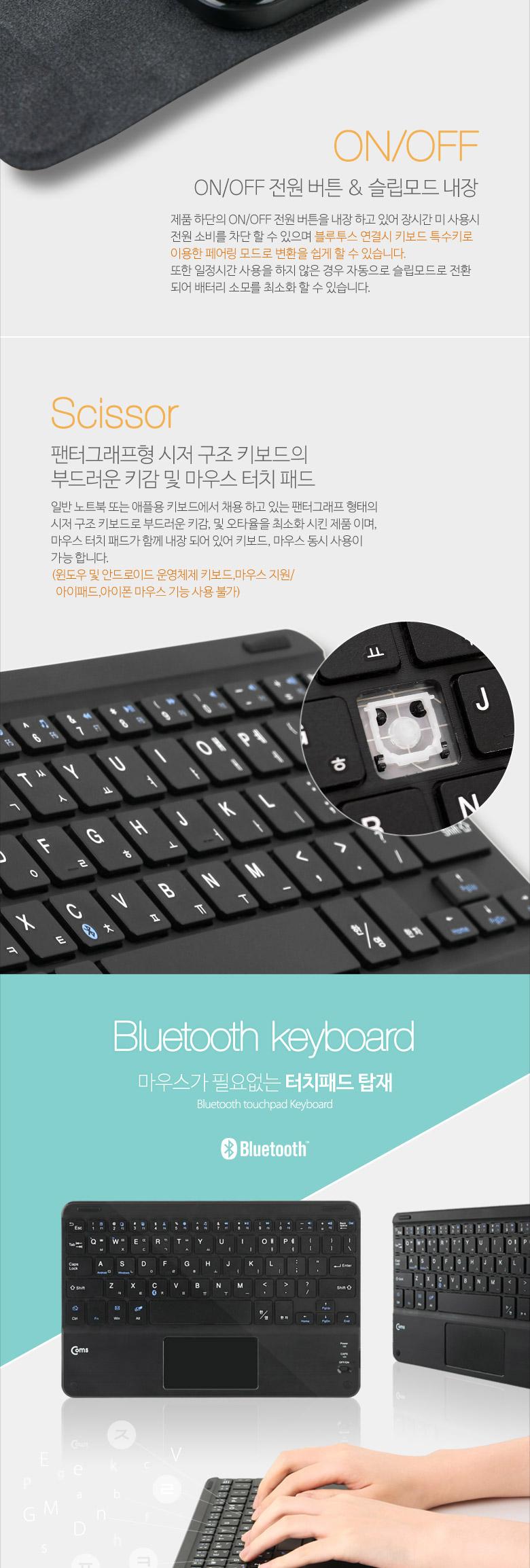 Coms 블루투스 키보드 터치패드 (스탠드형 케이스) Bluetooth. 무선. 휴대용/미니키보드/블루투스키보드/키