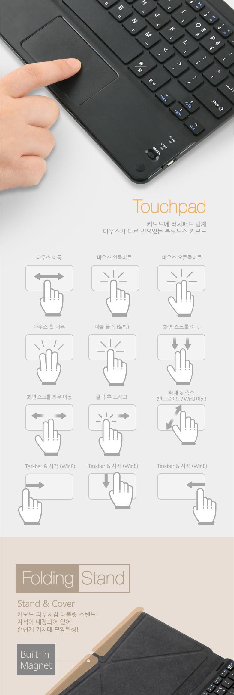 Coms 블루투스 키보드 터치패드 (스탠드형 케이스) Bluetooth. 무선. 휴대용/미니키보드/블루투스키보드/키