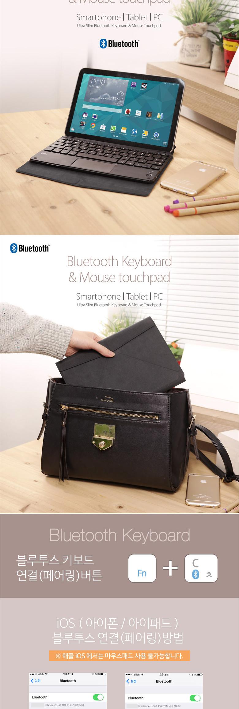 Coms 블루투스 키보드 터치패드 (스탠드형 케이스) Bluetooth. 무선. 휴대용/미니키보드/블루투스키보드/키